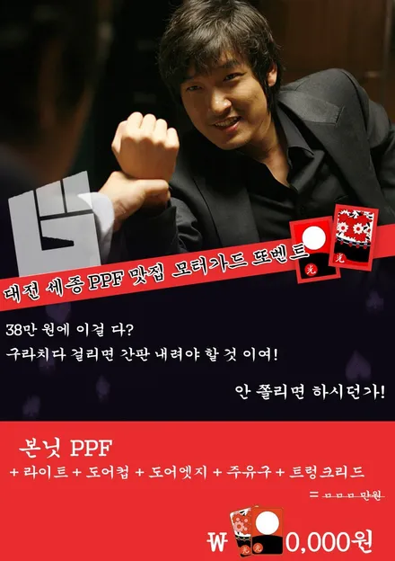 대전PPF 렉서스 이 가격에 다 해준다고? / 동구 가양동