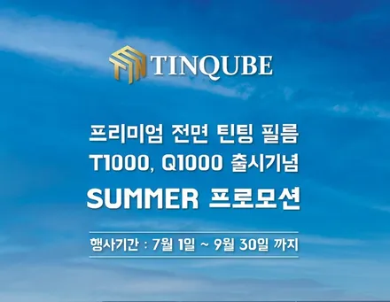 대전 신차패키지 더 뉴 그랜저 차량에 제격인 틴큐브 썬팅! / 동구 가양동