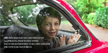 르노삼성 SM6 / 프리미엄틴팅 (JB라인) / 코니카미놀타썬팅 대전 부사점 / 동구 가양동
