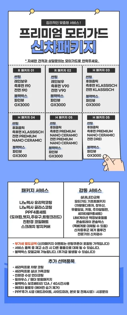 [대전신차패키지전문]팰리세이드 신차패키지 이보다 더 완벽한 곳 없었다! / 동구 가양동