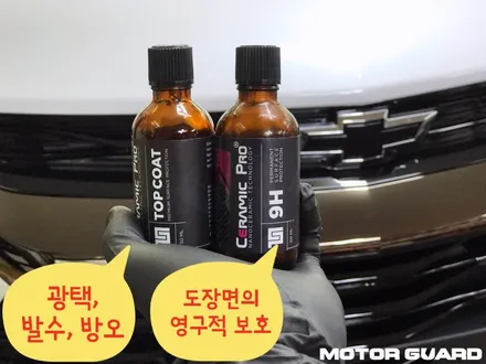 트레일블레이저 썬팅, 세라믹프로, PPF생활보호패키지 시공 (레인보우I90, 9H&TOP COAT, 프리미엄모터가드 3.0 PLUS) / 동구 가양동