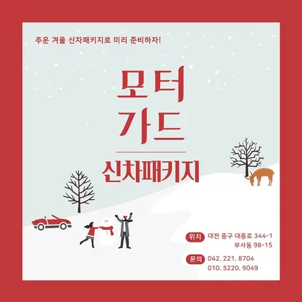 [대전신차패키지전문]나의 가심비를 저격한 팰리세이드 캘리그라피 신차패키지!!! / 동구 가양동