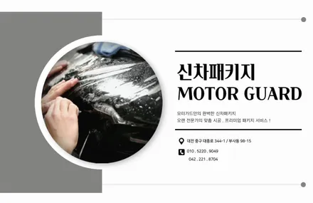 [대전신차패키지전문] 클래식한 G80에 걸맞는 고급스러운 신차패키지 전문업체는? / 동구 가양동