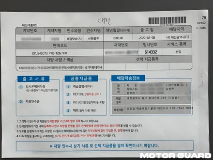 대전세종 쏘나타DN8 신차검수, 신차패키지 전문 올댓동대전지사에서 해결! / 동구 가양동