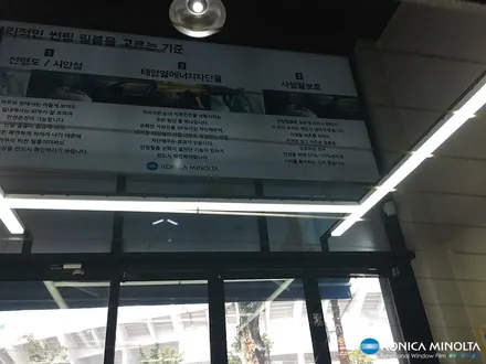 현대 그랜저IG / 프리미엄틴팅 <JB,CT라인> , 순정옵션업그레이드 <도어스팟>, 유리막코팅, / 코니카미놀타 썬팅 대전 부사점 / 동구 가양동