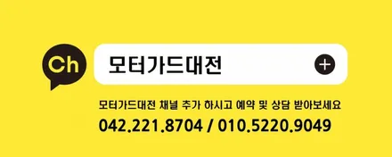 [대전썬팅전문] 2030의 여심을 저격한 트레일블레이저의 썬팅 시공! / 동구 가양동