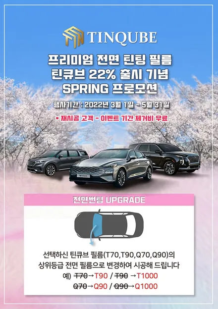 대전 스포티지NQ5 완벽한 프라이버시 보호 틴큐브 신차검수패키지! / 동구 가양동