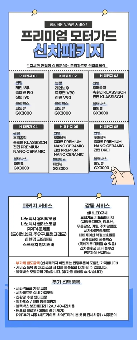 [대전신차패키지전문] 세단만큼 섬세하고 ,출력은 강렬하게 돌아온, 쏘렌토 QM4 / 동구 가양동