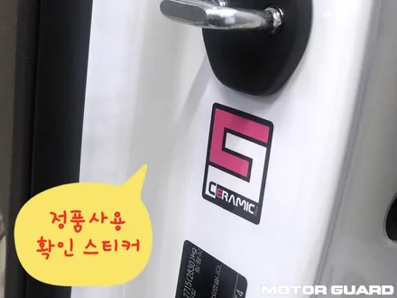 GV80 세라믹프로로 보호해 주세요 / 동구 가양동