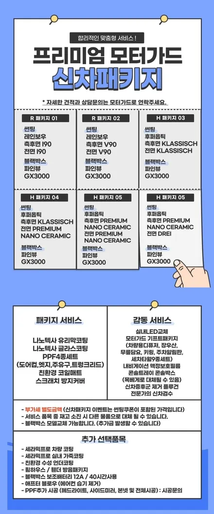 [대전썬팅전문점]\'투싼\'사전예약 신기록 비결과 매력이 더해진 신차패키지^^ / 동구 가양동