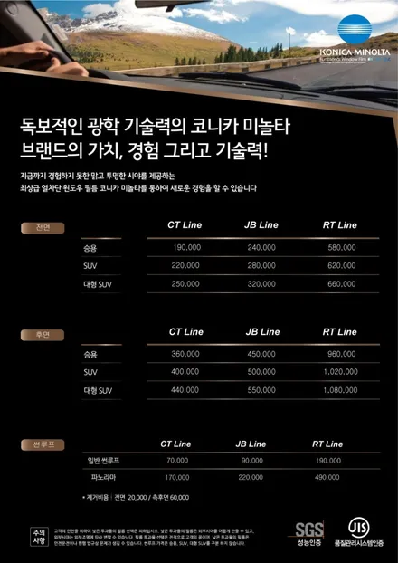 쉐보레 카마로SS CT라인 풀시공 / 블랙박스 시공 후기 / 동구 가양동