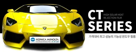 기아 스팅어 / 프리미엄틴팅 (CT라인) / 코니카미놀타 썬팅 대전 부사점 / 동구 가양동