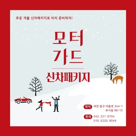 [대전신차패키지전문] 세단만큼 섬세하고 ,출력은 강렬하게 돌아온, 쏘렌토 QM4 / 동구 가양동