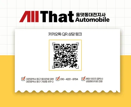 대전, 세종 카니발 KA4 한번에 해결! 올인원 신차패키지 작업기! / 동구 가양동