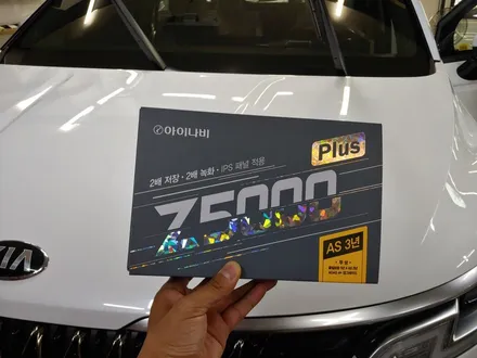 대전 카니발 KA4 신차패키지 필요한 시공만 초이스하여 선택한 실속시공 후기! / 동구 가양동