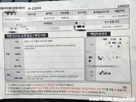 기아 셀토스 신형 눈부신 유리막 코팅은 올댓 스타일 2번 시공 추천! / 동구 가양동