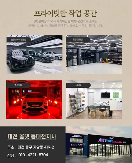 대전 카니발 KA4 신형 썬팅, 블랙박스 스타일 1번 신차패키지 추천! / 동구 가양동
