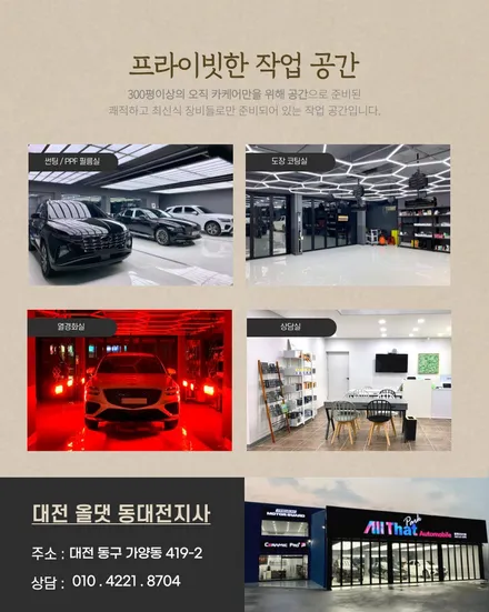 대전 쌍용 토레스 그랜드 화이트 신형 올댓 스타일 6번 신차패키지! / 동구 가양동