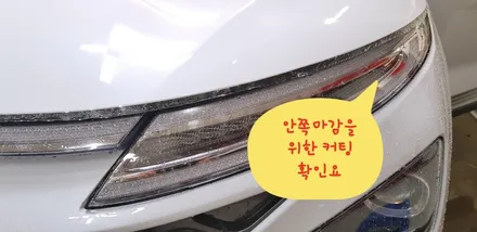 넥쏘 PPF 시공으로 완벽하게 보호 / 동구 가양동