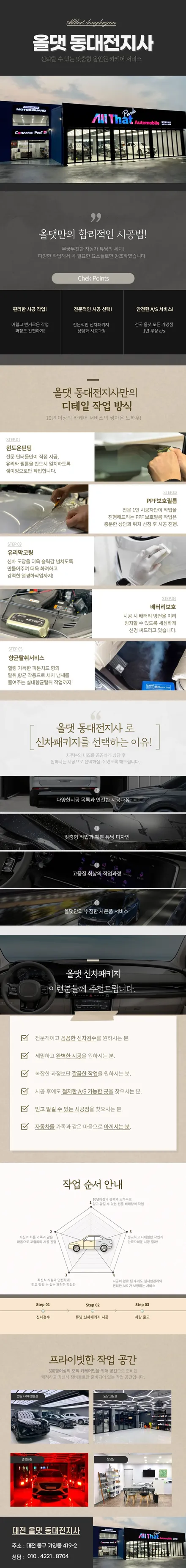 대전 카이엔 E -하이브리드 쿠페/ 풀 PPF 보호필름부터 세라믹프로 가죽 코팅 작업 추천! / 동구 가양동