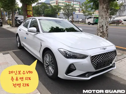 제네시스 G70 신차검수 후 레인보우썬팅 시공 / 동구 가양동