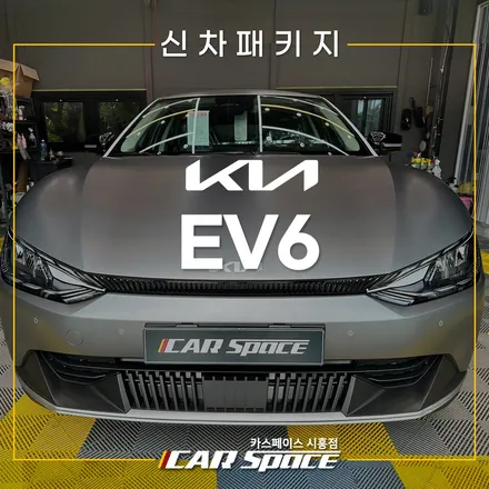EV6 버텍스 900 패키지! LXQ 500 옥길 신차패키지 / 시흥시 미산동