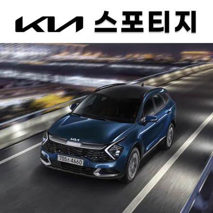 스포티지NQ5 버텍스900 QXD8000 에코파워팩S12 PPF시공 신차패키지 / 시흥시 미산동