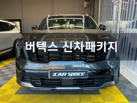 신차 그레이 버텍스 풀패키지 탁송까지 완료! / 시흥시 미산동