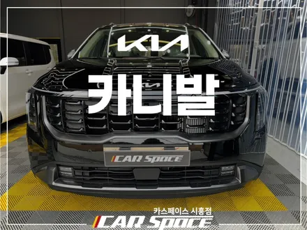 카니발 블랙색상에 비반사 블랙색상 필름 너무 답답하진 않을까요? / 시흥시 미산동