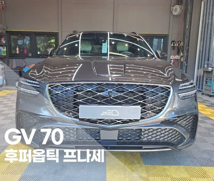 버텍스와 프나세 고민했는데 프나세로 하길 잘했네요~ / 시흥시 미산동