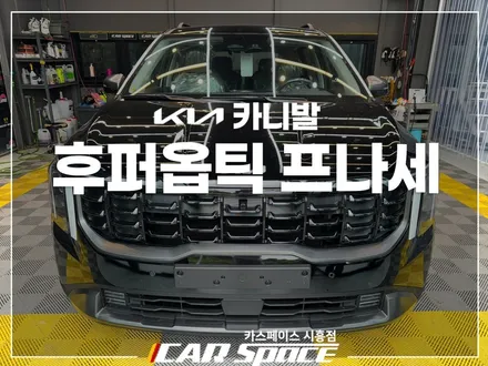 블랙색상에 반사와 비반사 고민돼서 후퍼옵틱 프나세로 했어요. / 시흥시 미산동