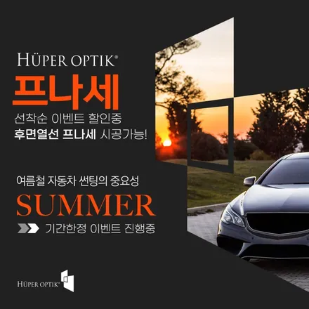 뒷유리까지 프나세로 하니 통일감있고.. 역시 프나세 멋지네요! / 시흥시 미산동