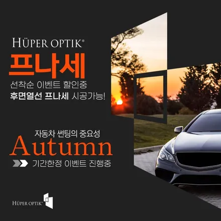 K8 블랙에 후퍼옵틱 프나세를 입히니 간지제대로네요~굿! / 시흥시 미산동