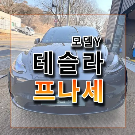 후퍼옵틱 프나세냐 버텍스900이냐.. 시공결과 보고 결정했어요!! / 시흥시 미산동