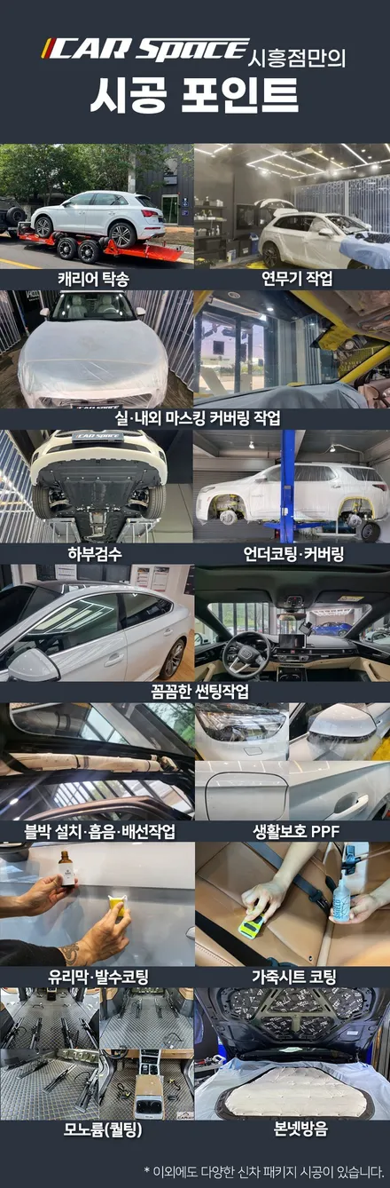 EV6 엠비언트, 천장은하수! 순정연동 시공 시흥장현 신차패키지 / 시흥시 미산동