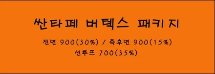 시흥 싼타페 하이브리드 거슬리는 소음 풍절음 잡는 시공팁 신차패키지 / 시흥시 미산동