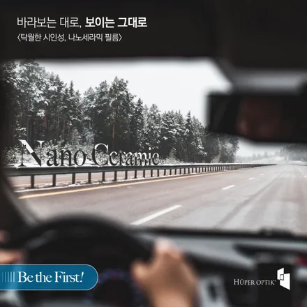 K8 블랙에 후퍼옵틱 프나세를 입히니 간지제대로네요~굿! / 시흥시 미산동