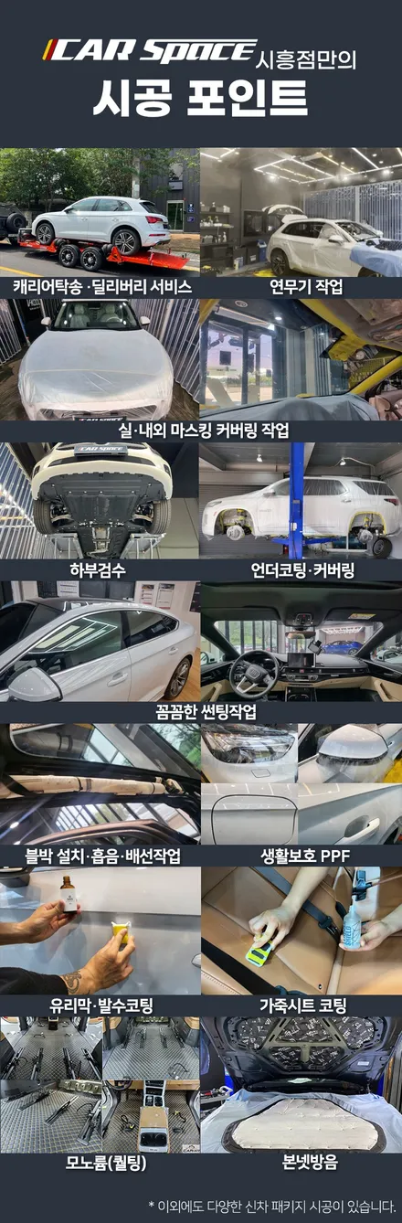 그랜저 글라스틴트 선셋 썬팅! 유리막 코팅 시흥은계 신차패키지 / 시흥시 미산동