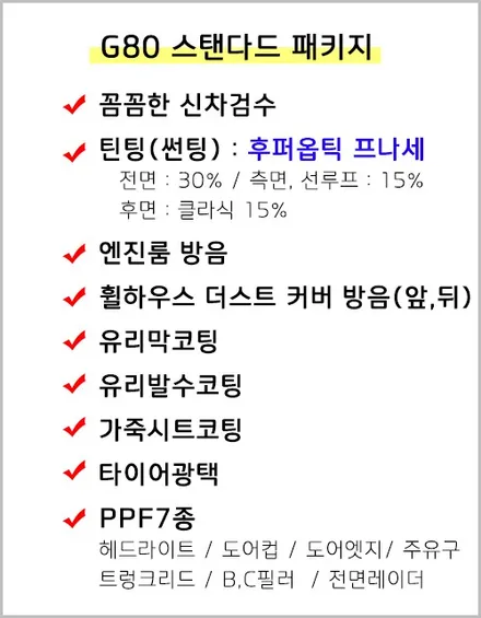 G80 스포츠에 밋밋한 필름?NO!! 후퍼옵틱 프나세로 내차의 품격 올리기! / 시흥시 미산동