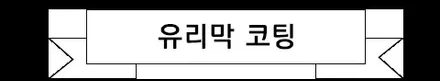 신형 싼타페 크리미화이트펄 버텍스900 농도5% 시인성 괜찮을까요? / 시흥시 미산동
