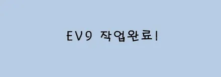 시흥 연말 자동차 할인률 최고로 구입하고 고퀄 썬팅으로 마무리! / 시흥시 미산동