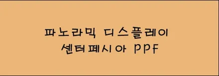 신차패키지 PPF 기본 7종으로 끝?? 2종 더!!9종 풀세트 시흥 / 시흥시 미산동