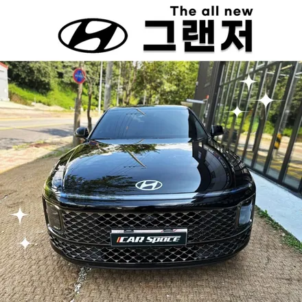 시흥 그랜저 블랙컬러 간지 폭발하게 만드는 썬팅픽!신차패키지 / 시흥시 미산동