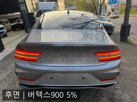 제네시스 G80 버텍스900 패키지 농도 30 15 5 국민농도 실내시인성 / 시흥시 미산동