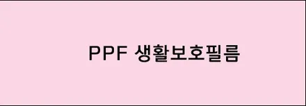 G80 스포츠에 밋밋한 필름?NO!! 후퍼옵틱 프나세로 내차의 품격 올리기! / 시흥시 미산동