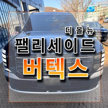 반반사 반사의 차이!! 버텍스700M 블랙 vs 거울반사 브이쿨K / 시흥시 미산동