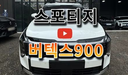 비반사 버텍스900 25%농도 딱 좋네요. 30%보다 확실히 좀 진하네요. / 시흥시 미산동