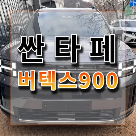 그레이 색상에 반사 썬팅을 하고 싶었는데, 아내가 말려서 비반사로 / 시흥시 미산동