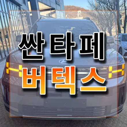 버텍스 전체 1100이 너무 부담된다면 900의 조합도 괜찮네요. / 시흥시 미산동
