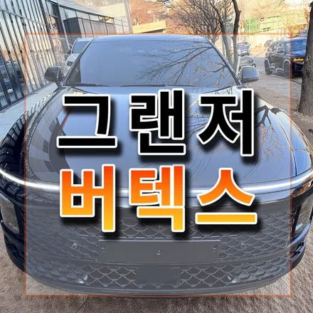 블랙색상에 버텍스 화이트색상에 후퍼옵틱 프나세 이렇게 다르네요. / 시흥시 미산동